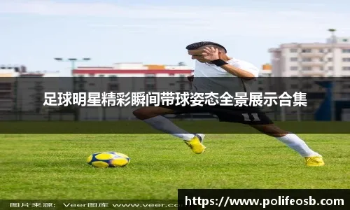 洛塞尔索：安哥拉球员身体素质出色，我们很难找到进球机会