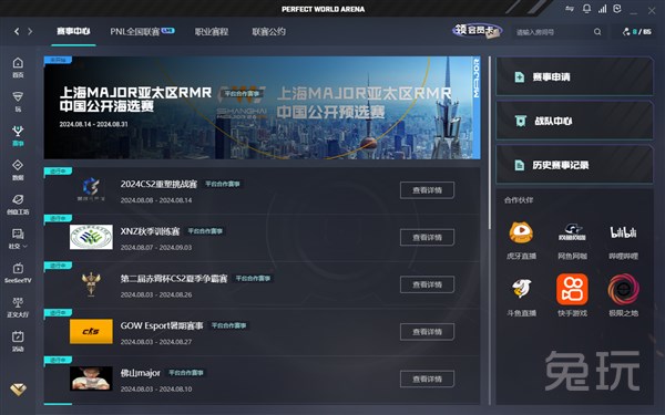 支付与风控
